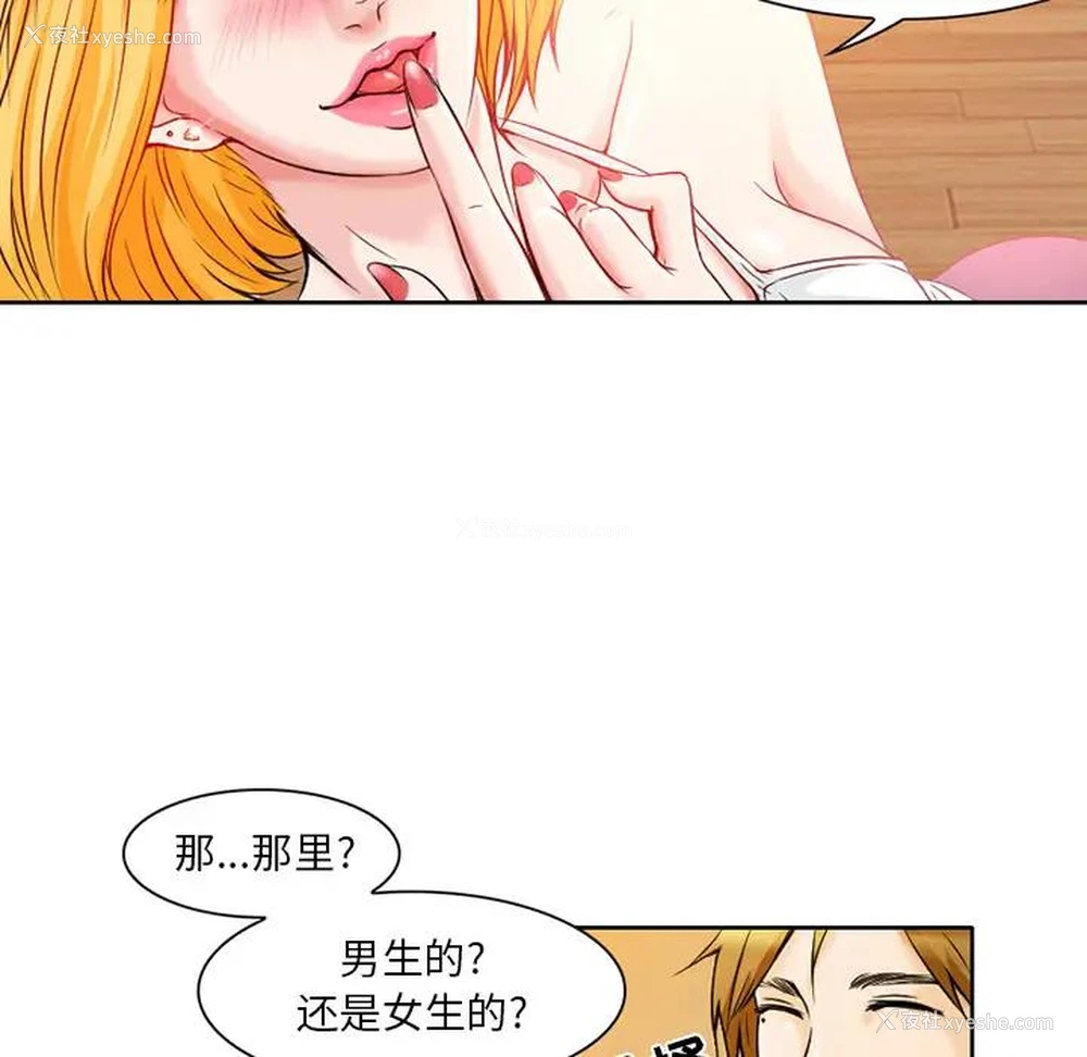 92P - 命中注定爱上你