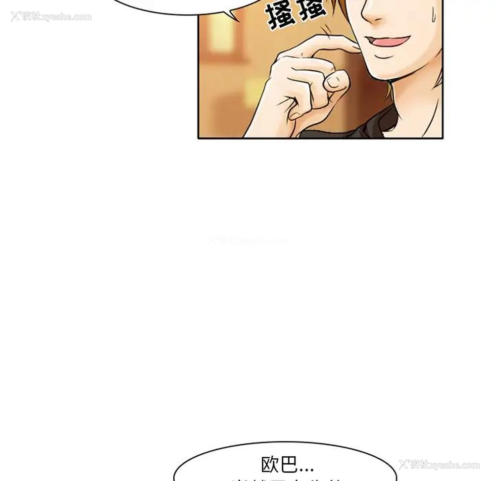 93P - 命中注定爱上你