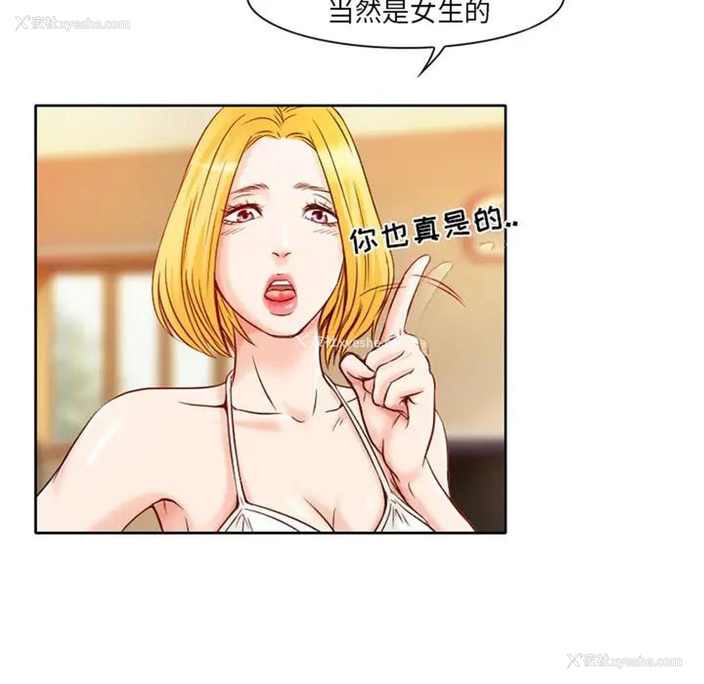 94P - 命中注定爱上你