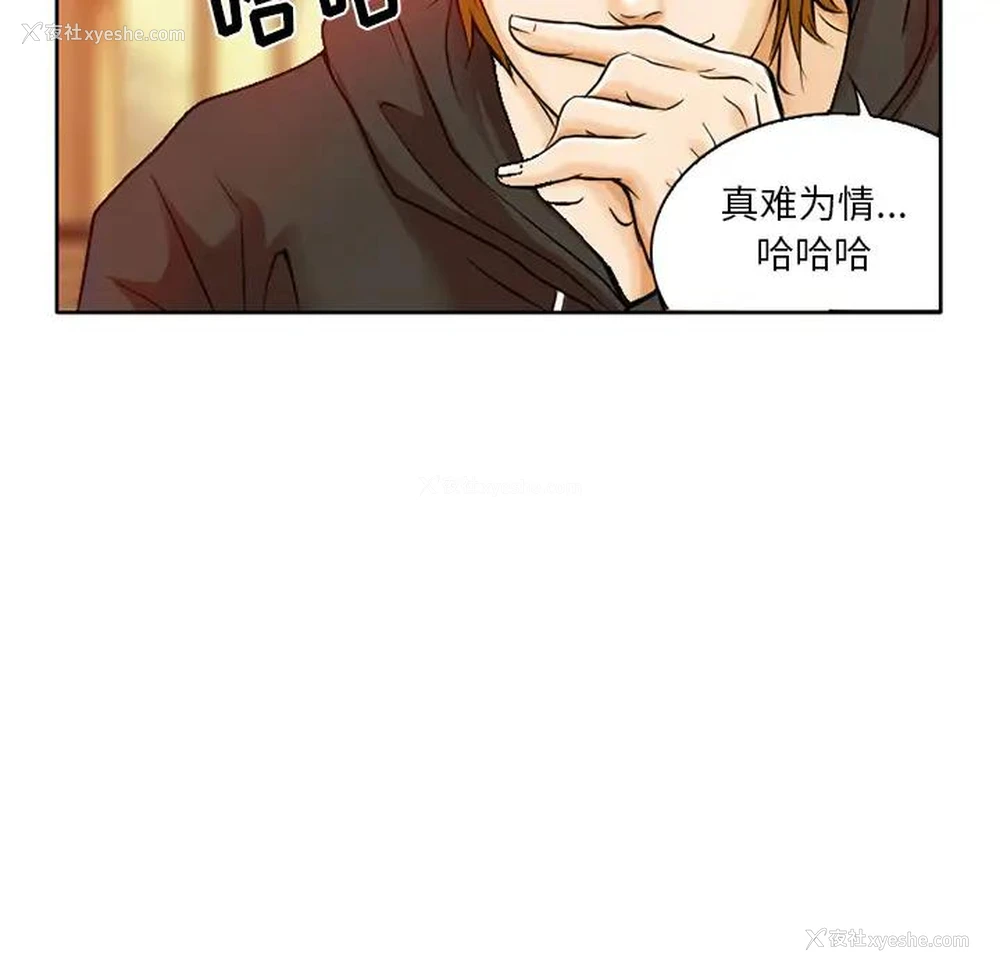 96P - 命中注定爱上你