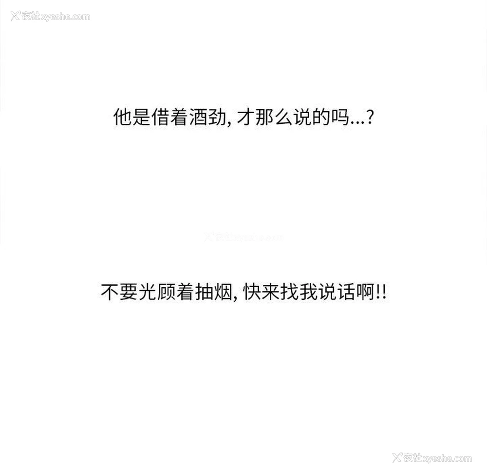 103P - 命中注定爱上你