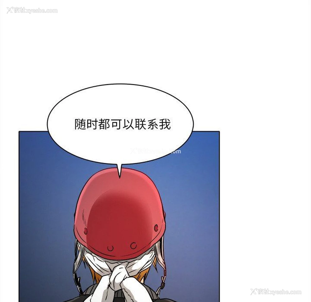 19P - 命中注定爱上你