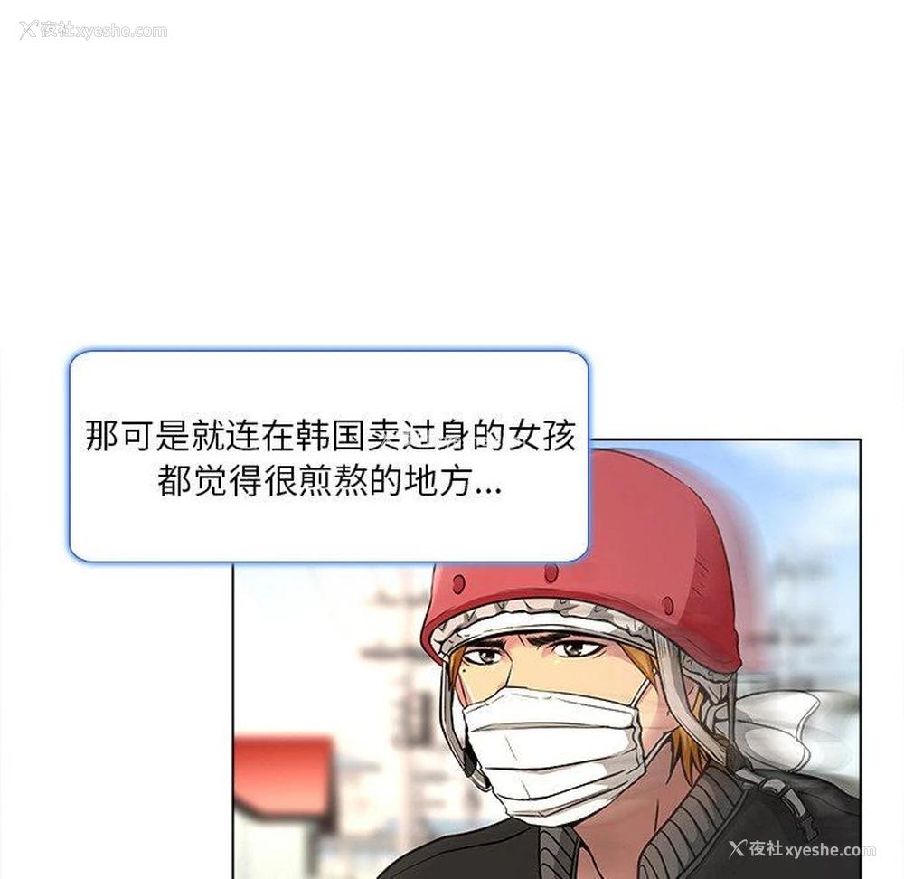 25P - 命中注定爱上你