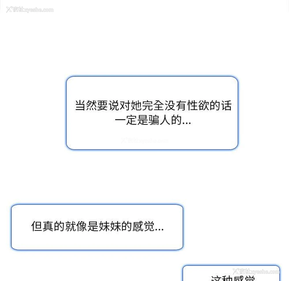 27P - 命中注定爱上你