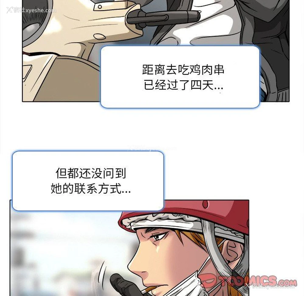 30P - 命中注定爱上你