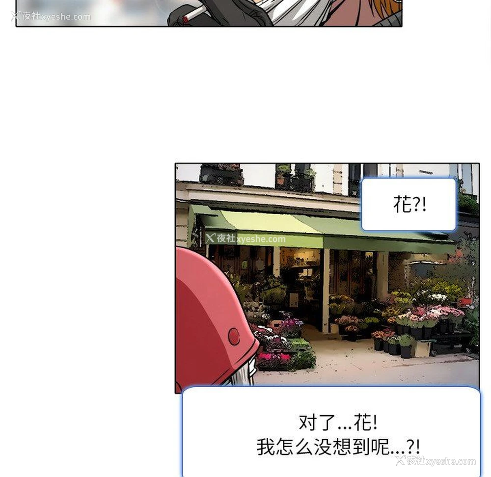 31P - 命中注定爱上你