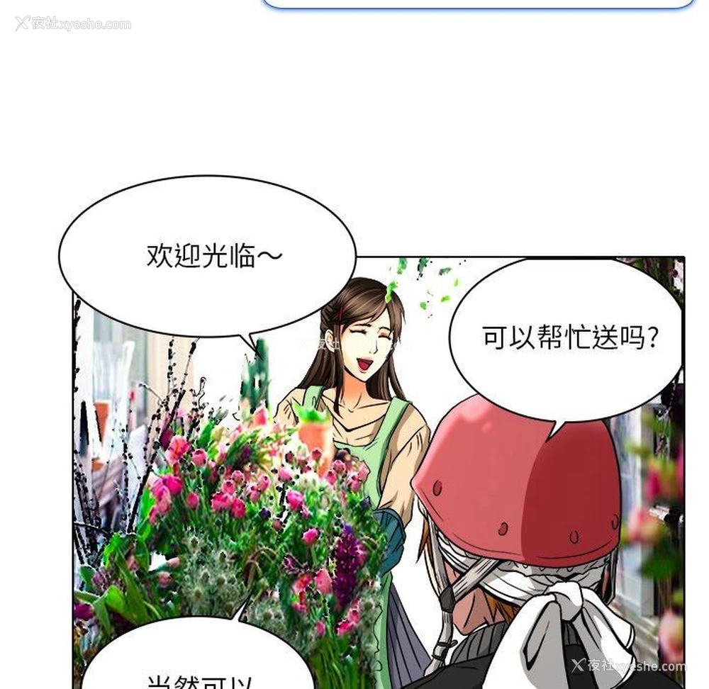 32P - 命中注定爱上你