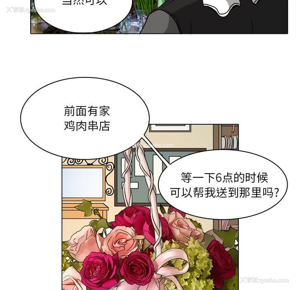 33P - 命中注定爱上你