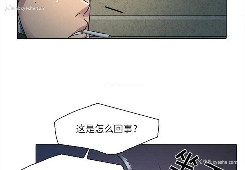 3P - 命中注定爱上你