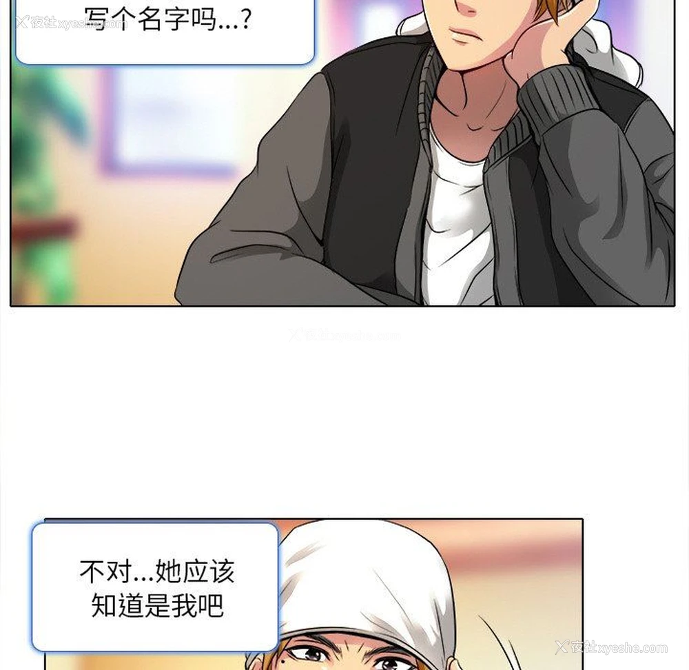 43P - 命中注定爱上你