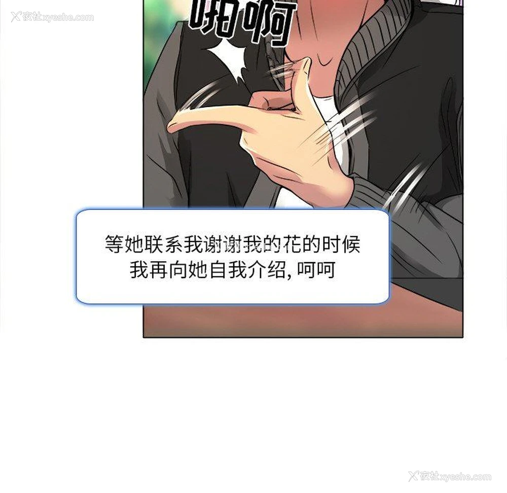45P - 命中注定爱上你