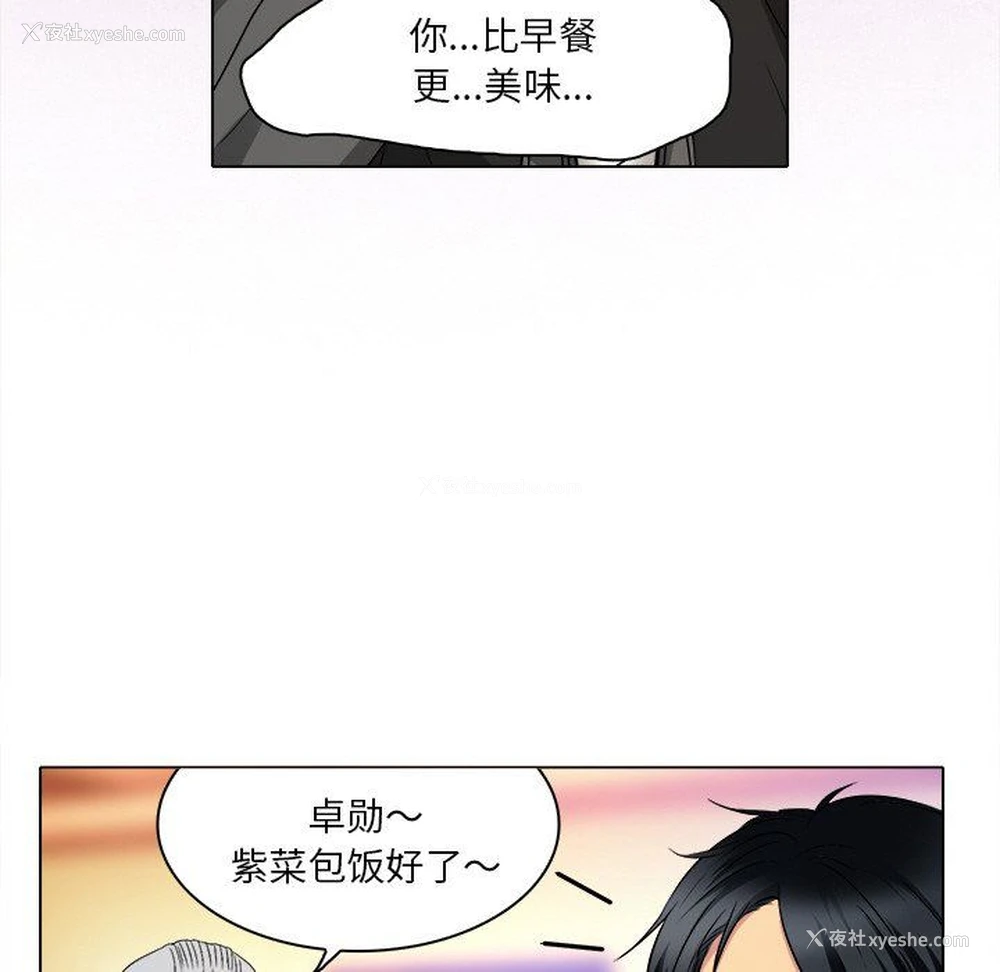 63P - 命中注定爱上你
