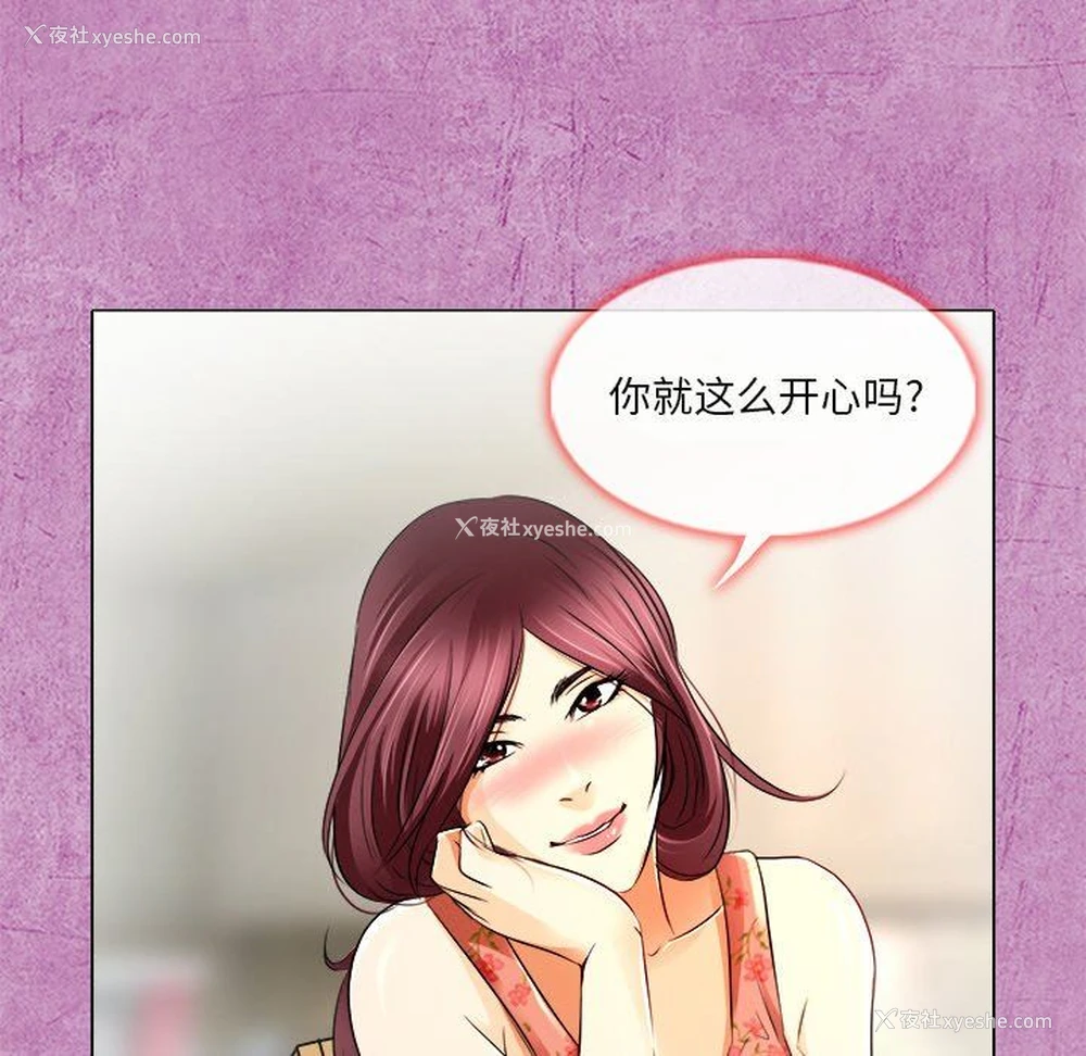 69P - 命中注定爱上你