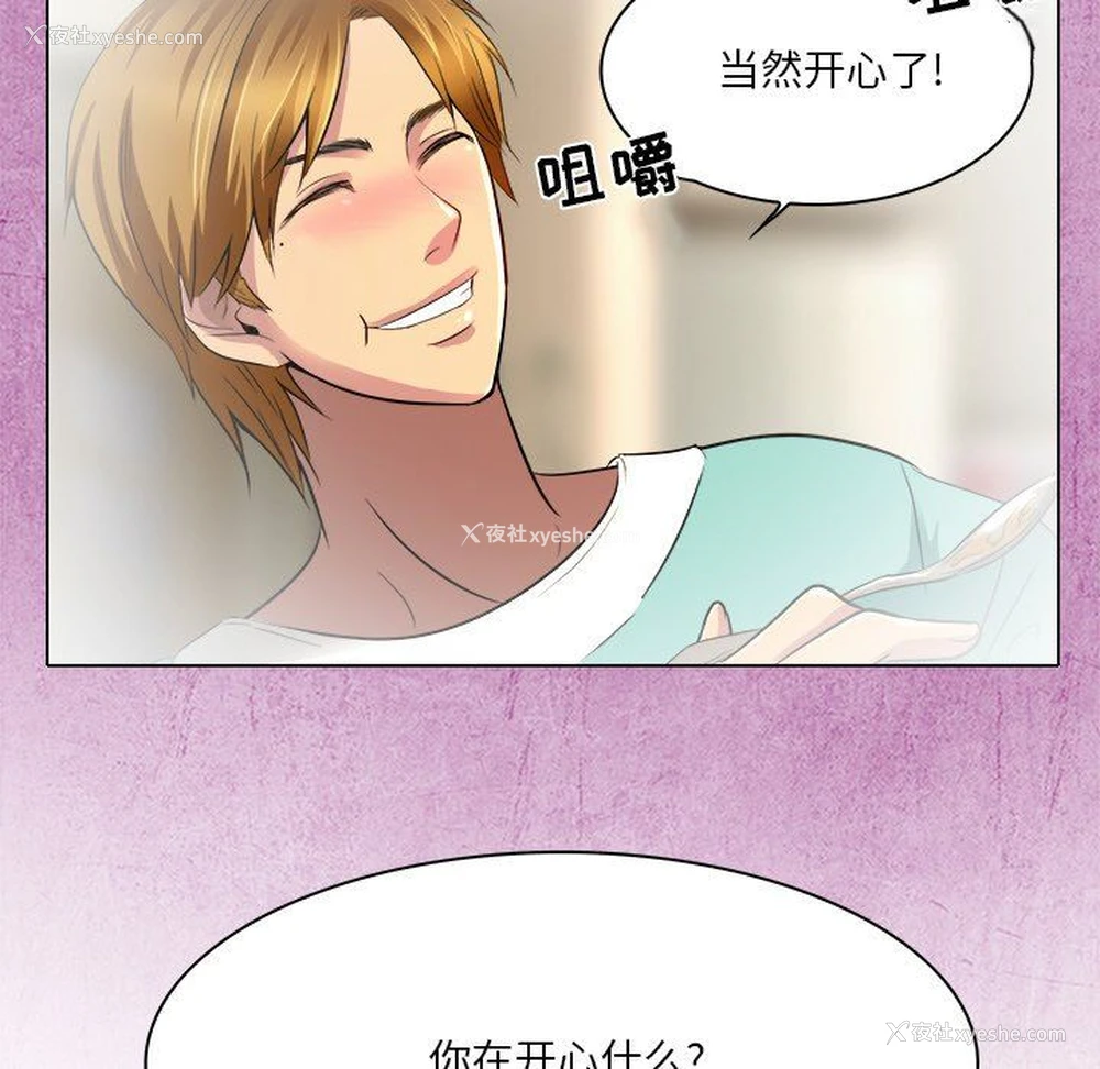 71P - 命中注定爱上你
