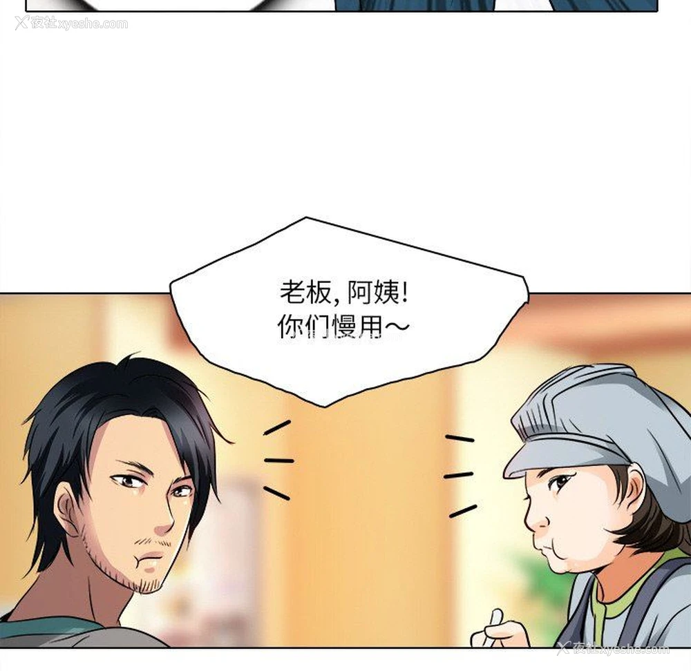 79P - 命中注定爱上你
