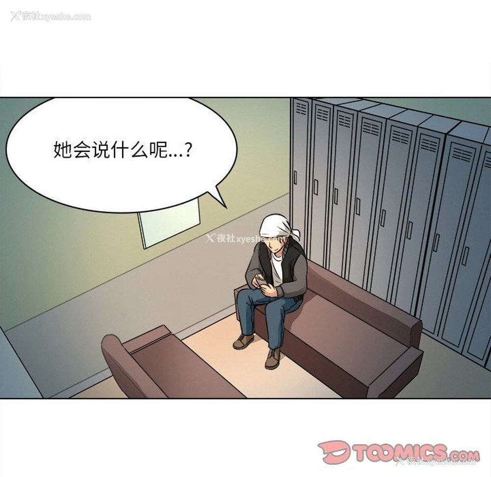 82P - 命中注定爱上你