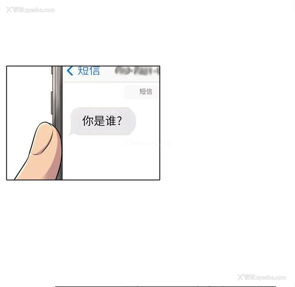 83P - 命中注定爱上你