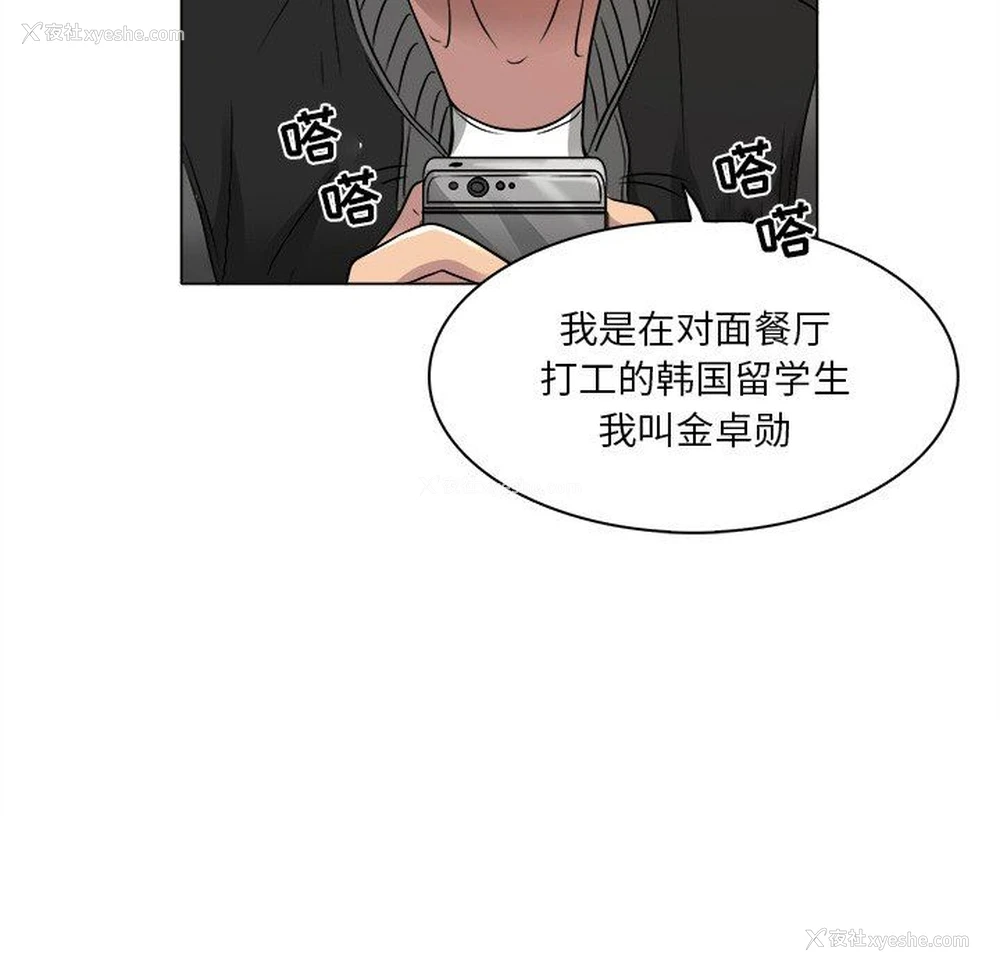 87P - 命中注定爱上你