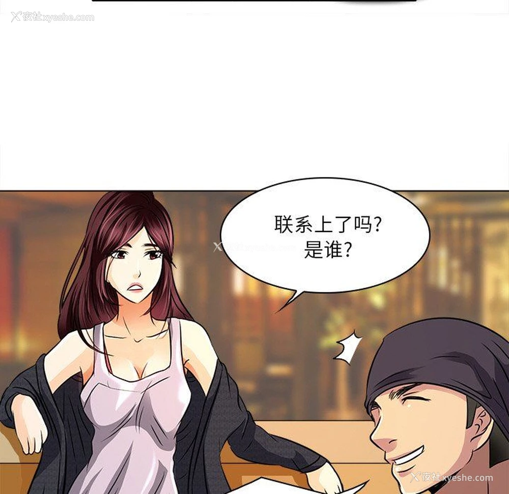 89P - 命中注定爱上你