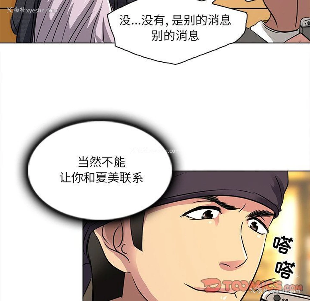 90P - 命中注定爱上你