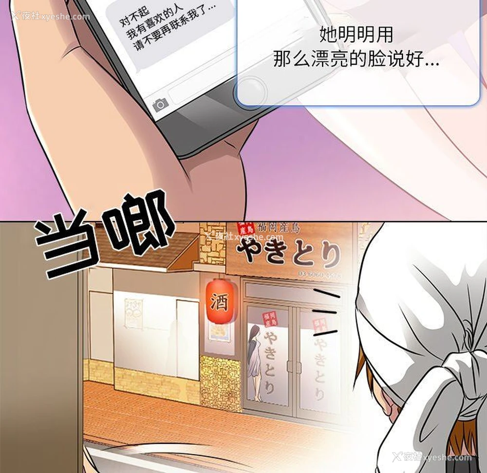 95P - 命中注定爱上你