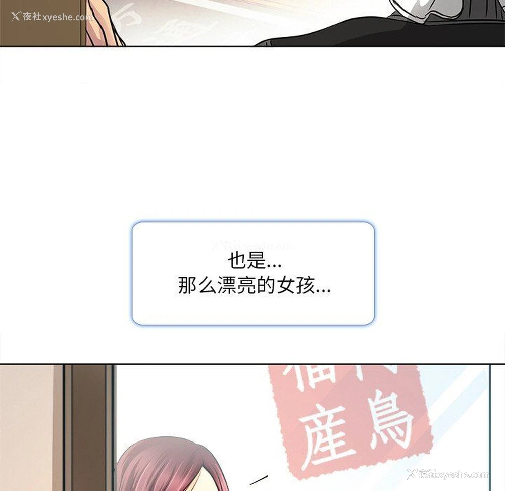 96P - 命中注定爱上你