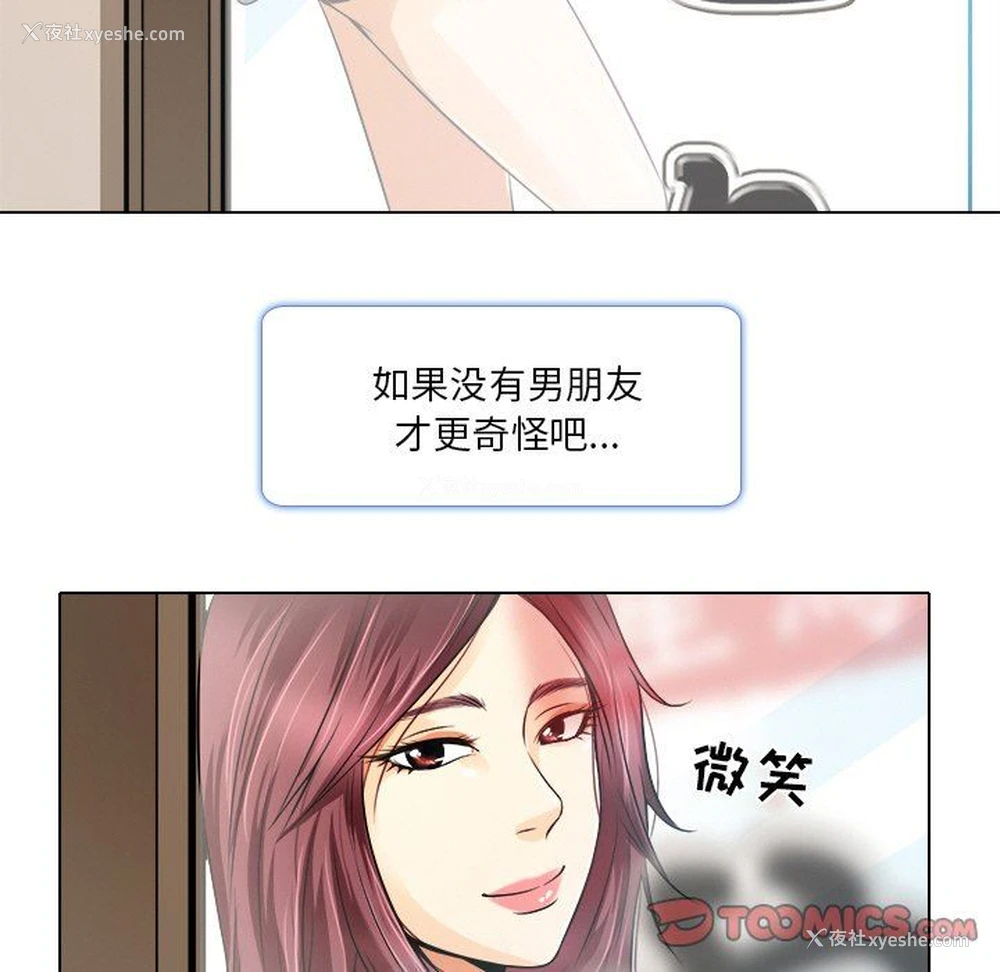98P - 命中注定爱上你