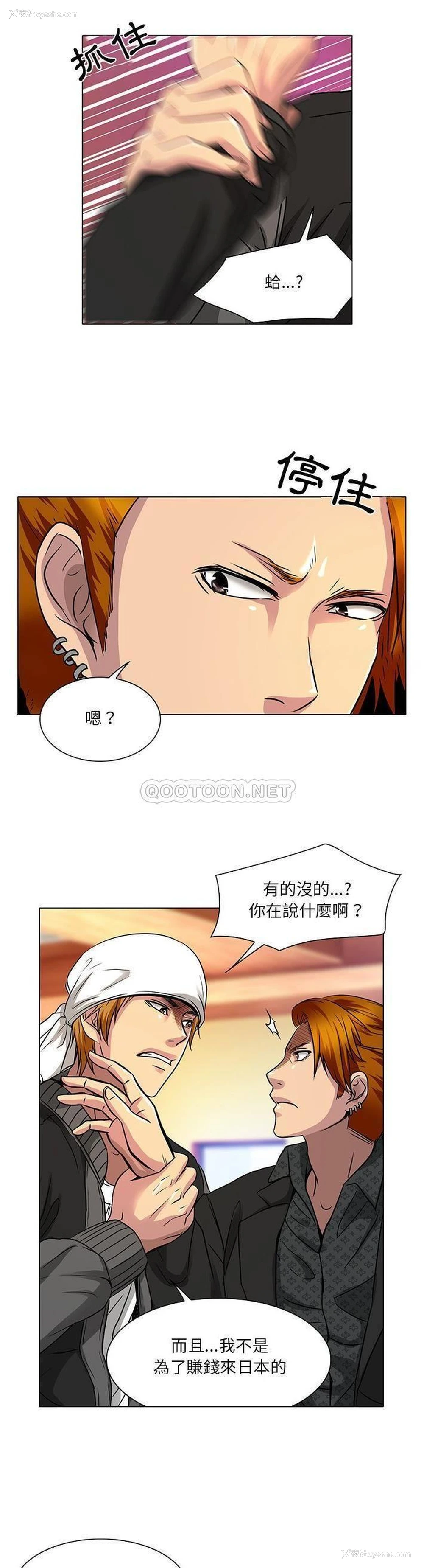 12P - 命中注定爱上你