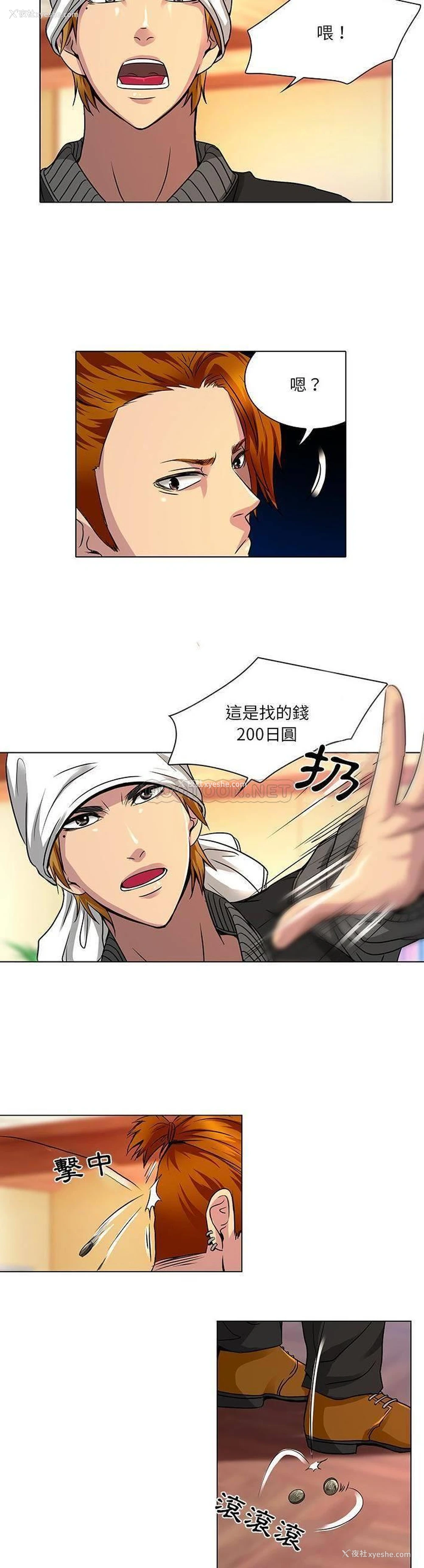 14P - 命中注定爱上你