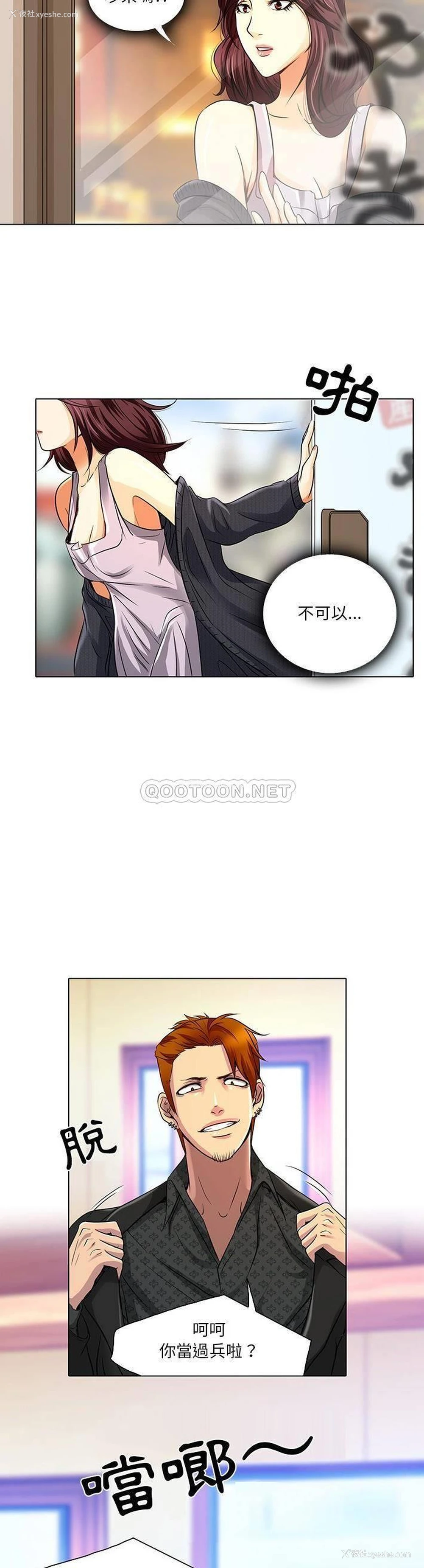 16P - 命中注定爱上你