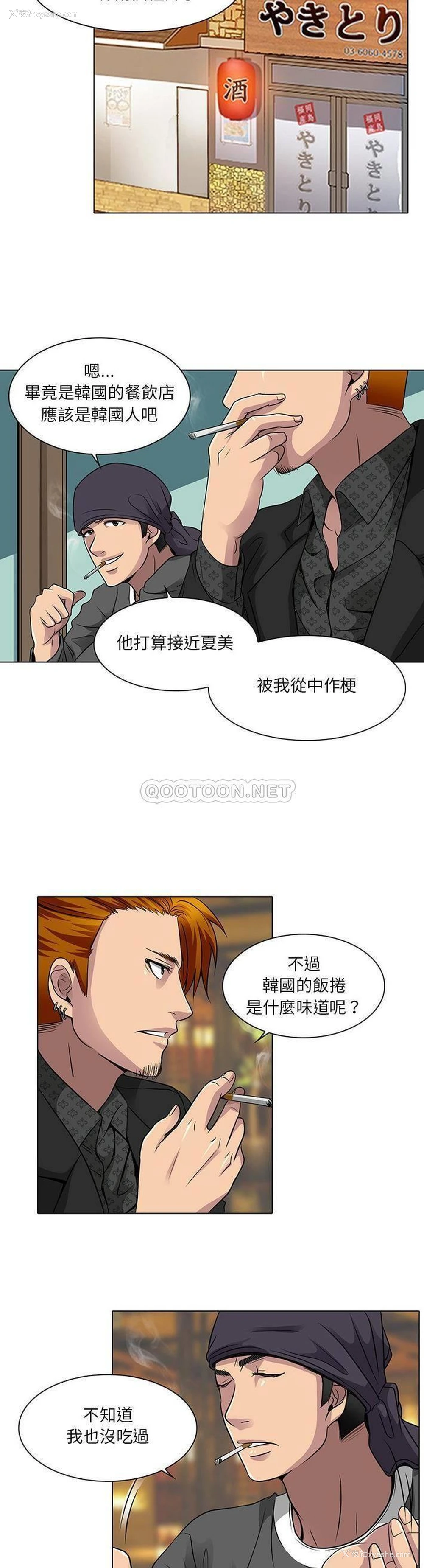 3P - 命中注定爱上你