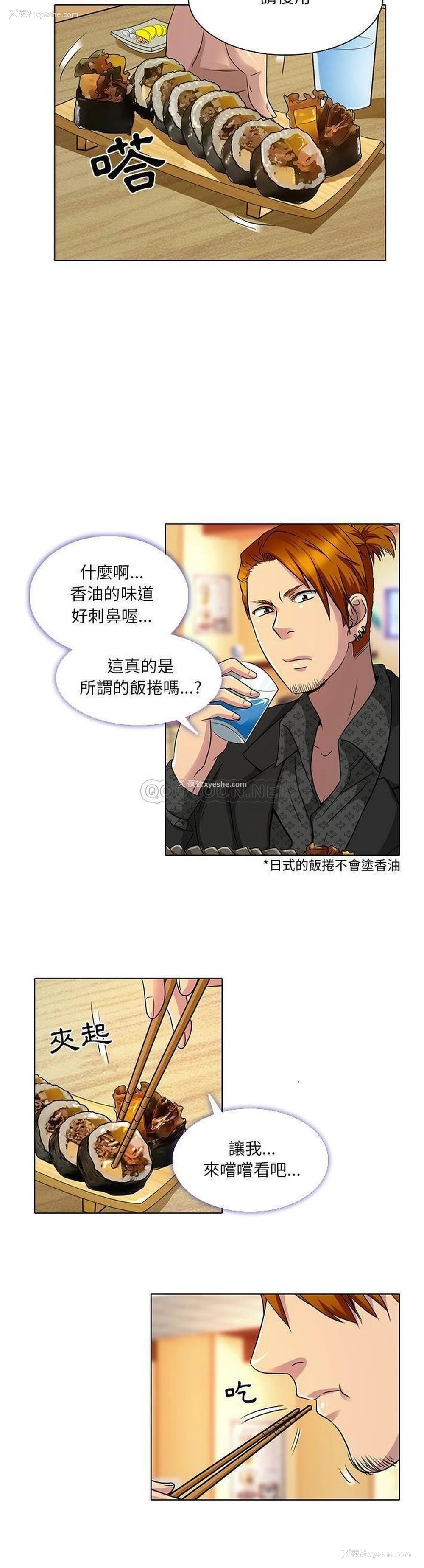 6P - 命中注定爱上你