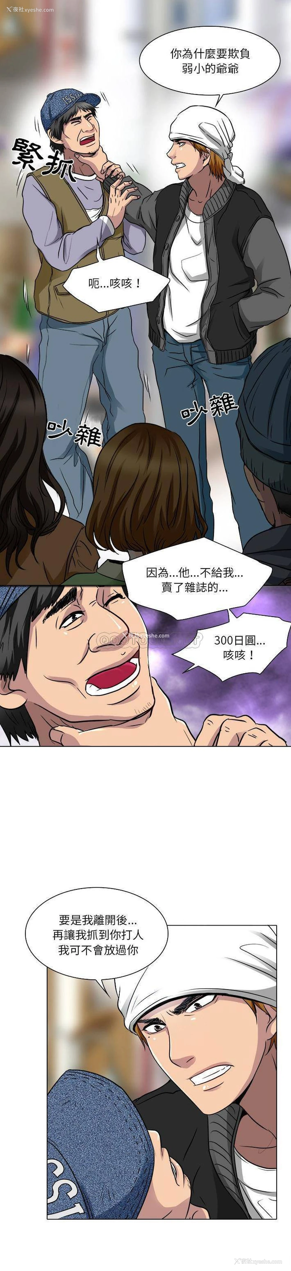 11P - 命中注定爱上你