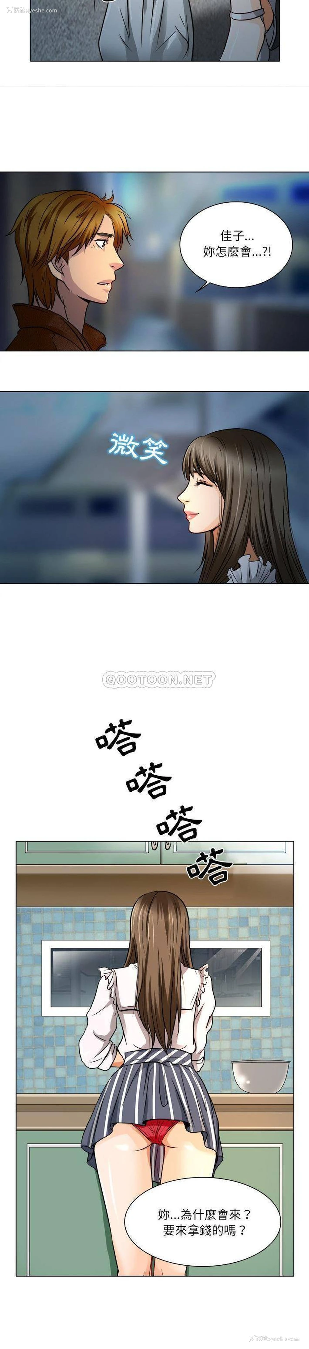 17P - 命中注定爱上你