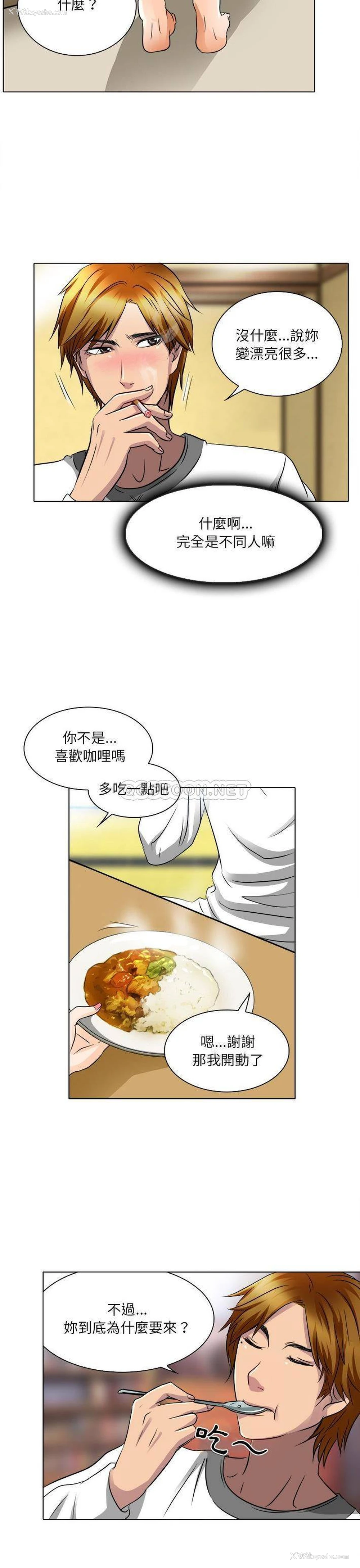 19P - 命中注定爱上你