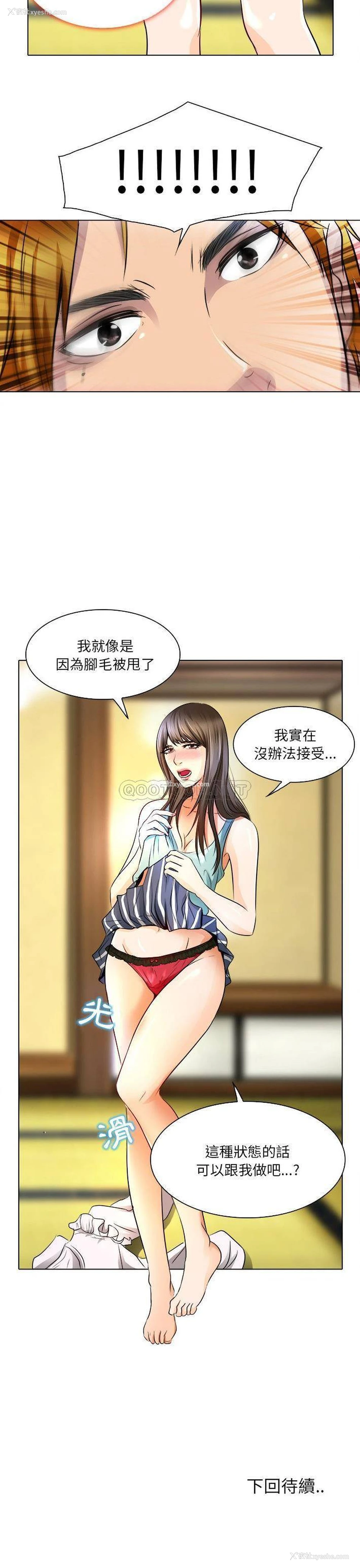 21P - 命中注定爱上你