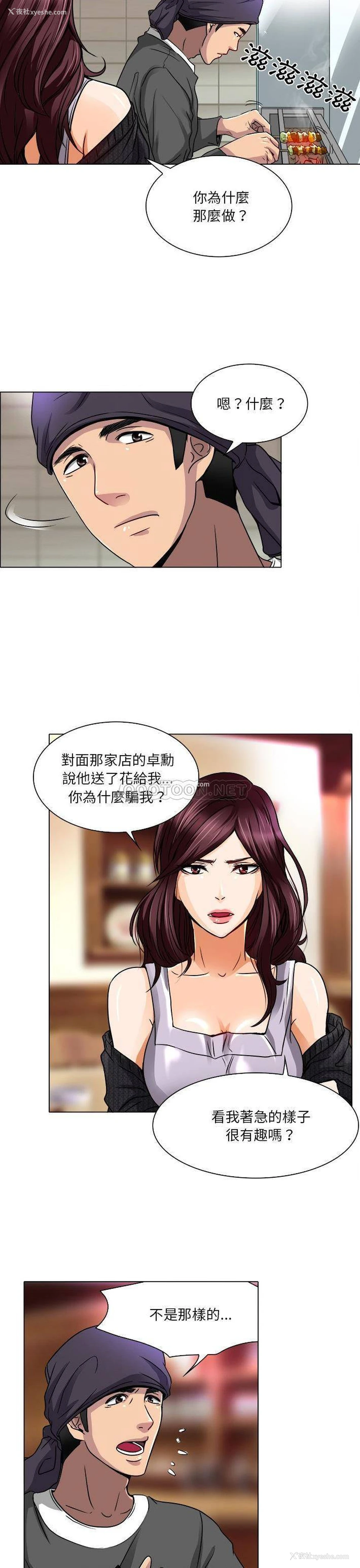 3P - 命中注定爱上你