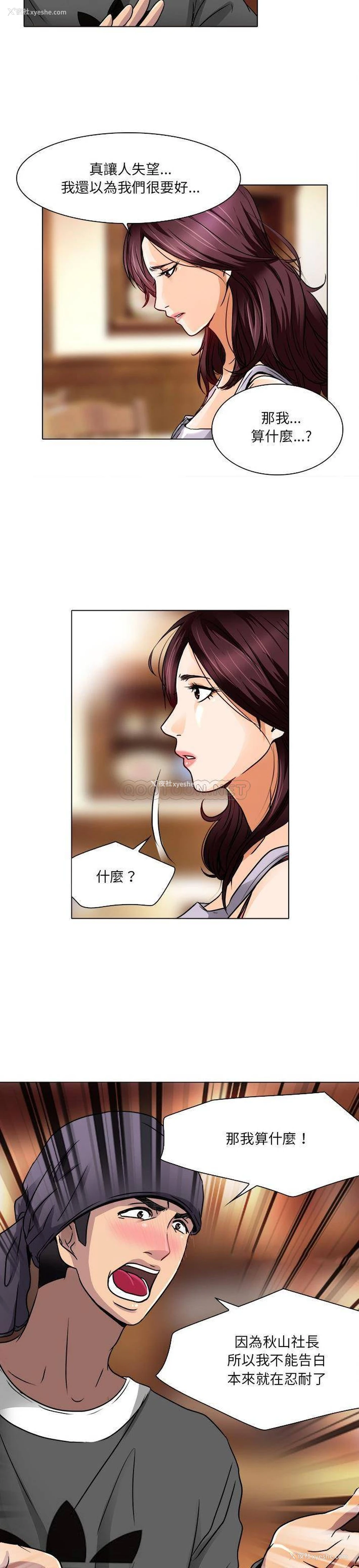 4P - 命中注定爱上你