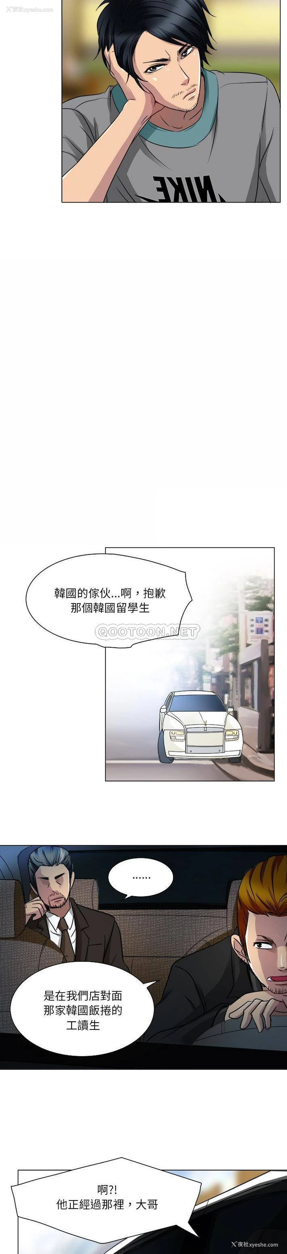 8P - 命中注定爱上你