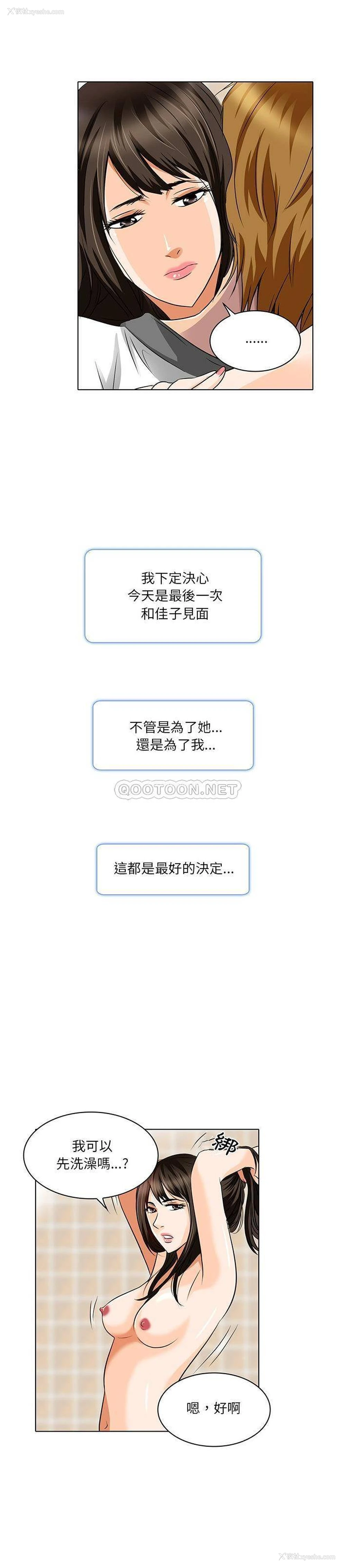 13P - 命中注定爱上你