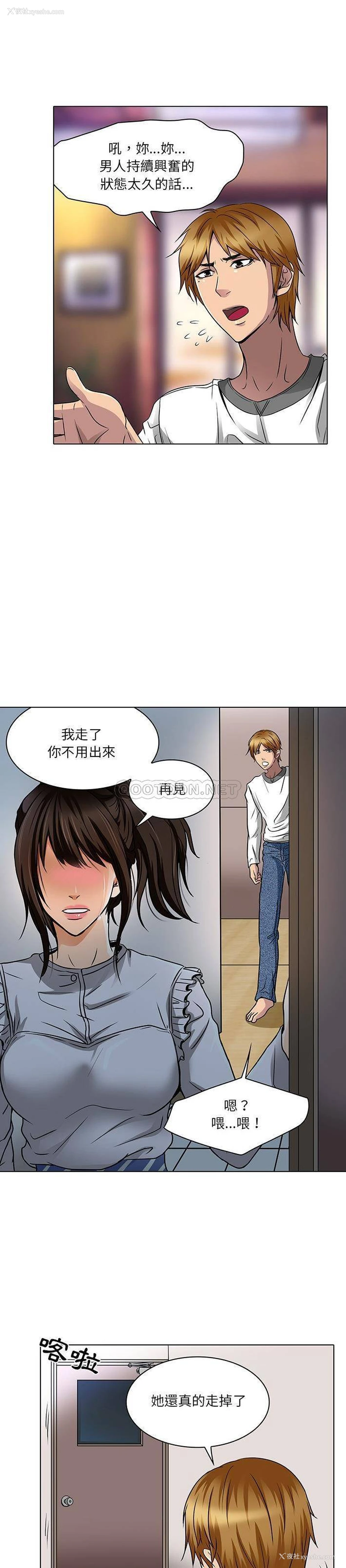 18P - 命中注定爱上你