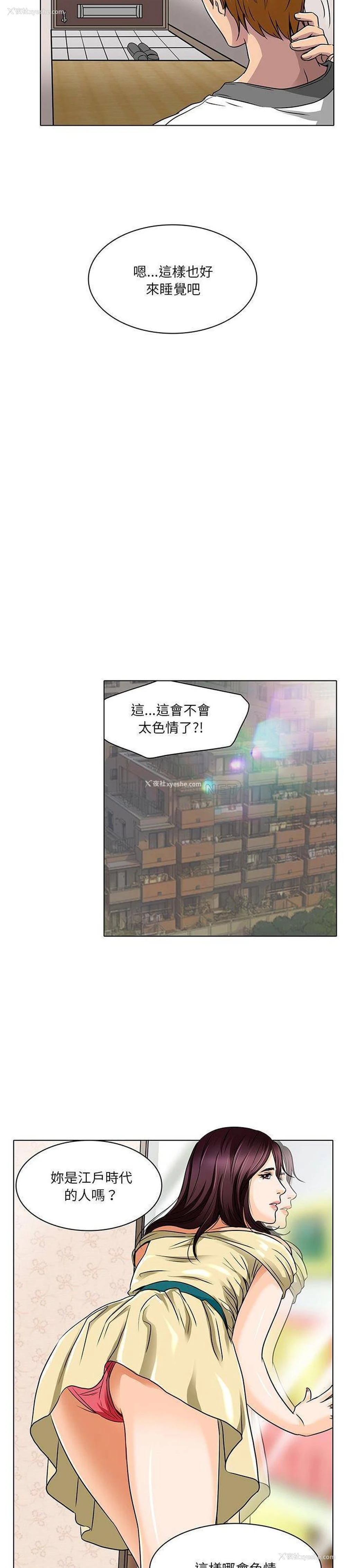 19P - 命中注定爱上你