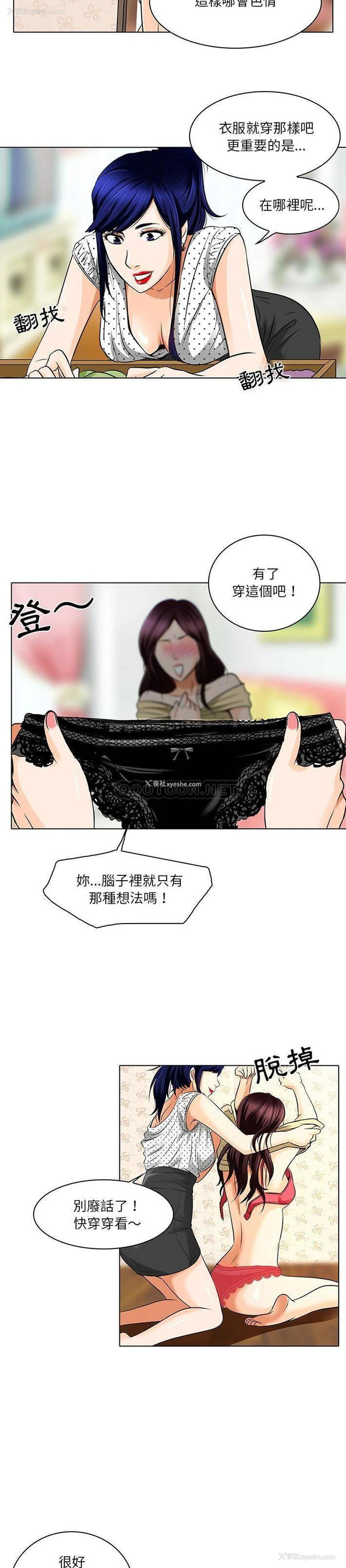 20P - 命中注定爱上你