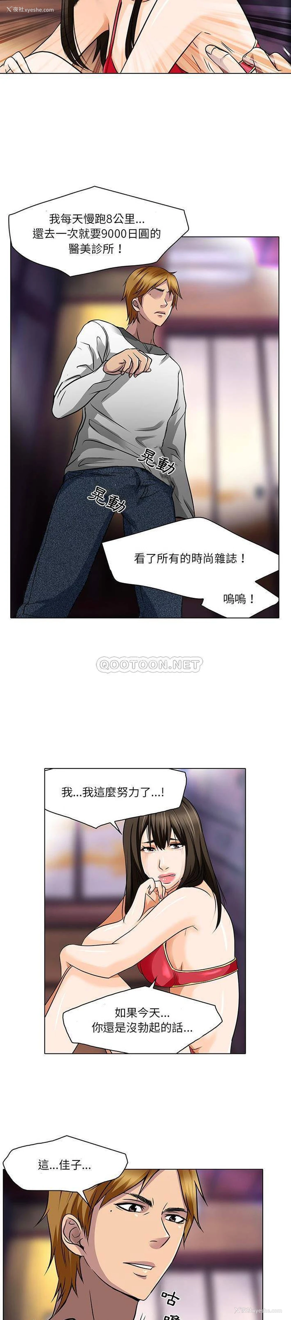 7P - 命中注定爱上你