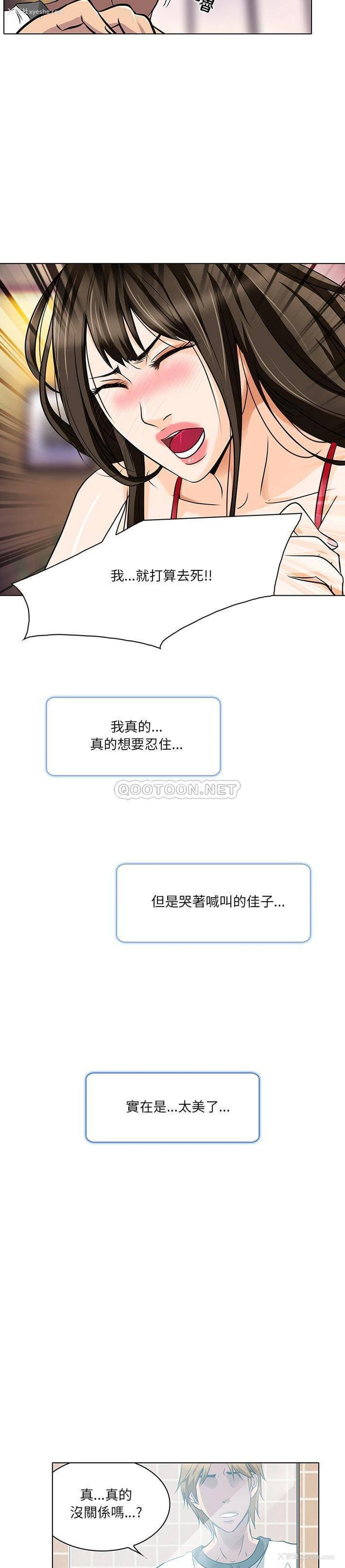 8P - 命中注定爱上你