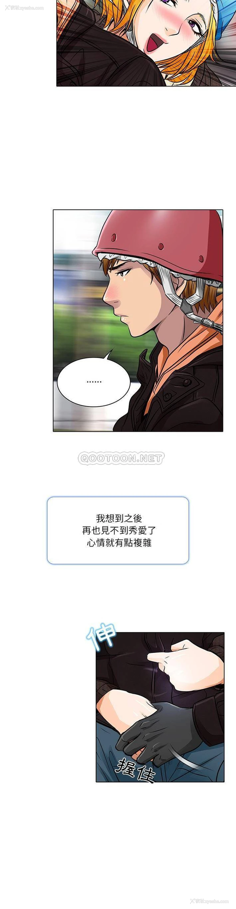 11P - 命中注定爱上你