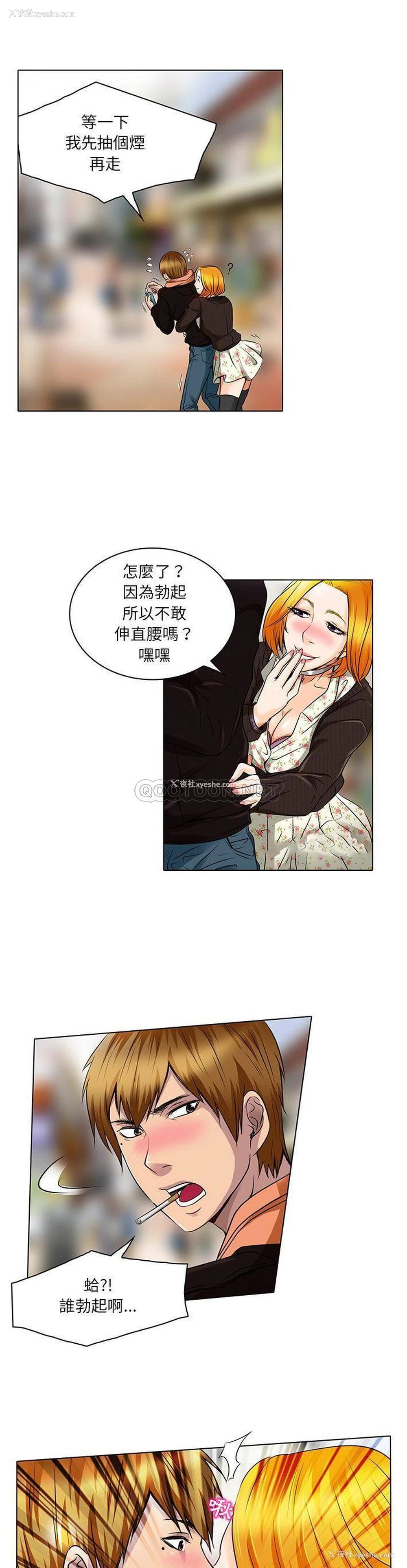 15P - 命中注定爱上你