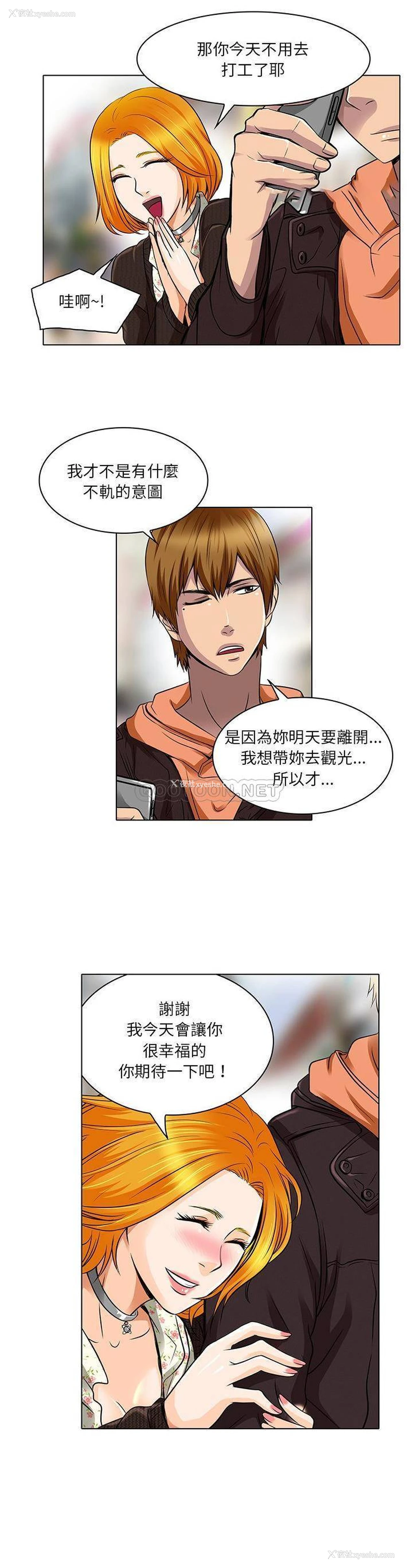 19P - 命中注定爱上你