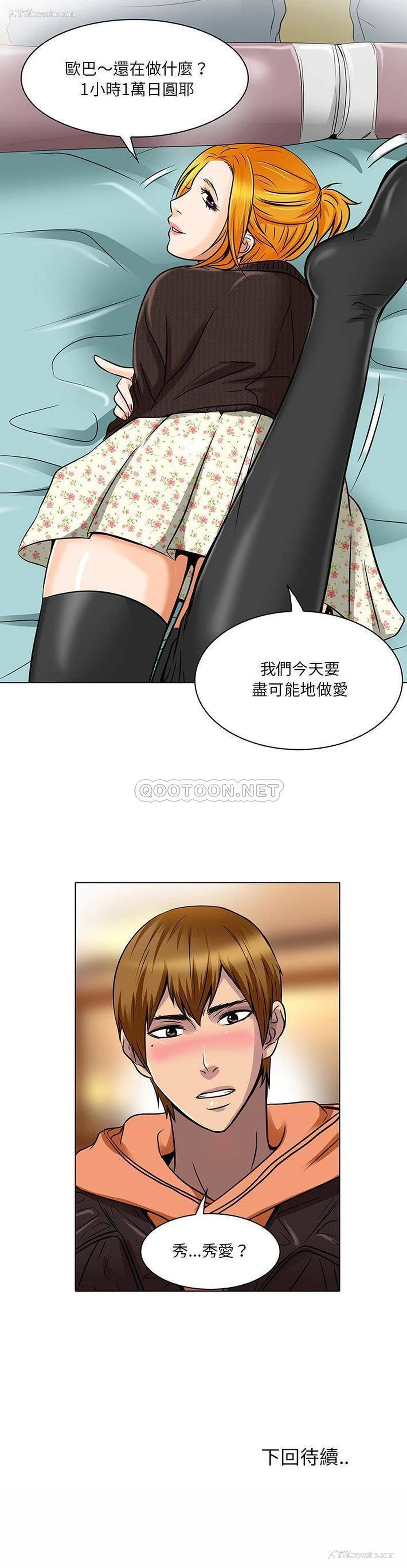 21P - 命中注定爱上你