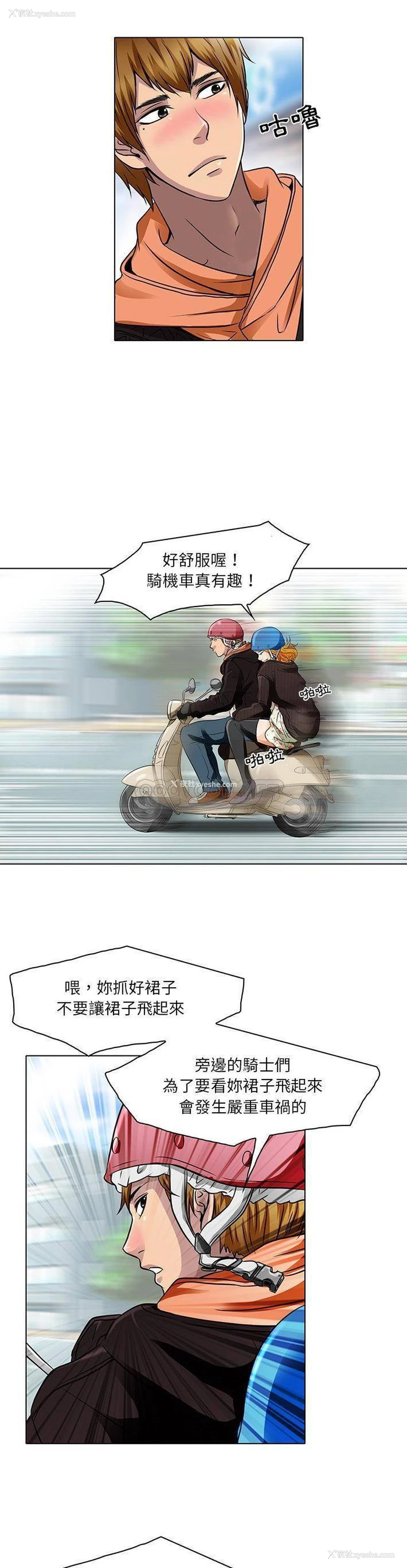 9P - 命中注定爱上你